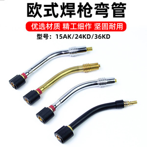 Baijin MIG Welding Torch Bend 15AK 24KD 36KD Copper Barrel Gooseneck Tube Welding Accessory - Product Image 3