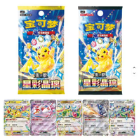 Boîte de scellage de boosters de cartes à collectionner Pokémon 17.0 version chinoise CSV9C Starry Crystal Glass TCG