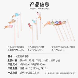 Cat toy wooden stick cat teaser, cat toy, cat self-entertainment and entertainment, with bell, <b>bite</b>-resistant, suitable for - Product Image 5