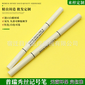 Prestige marker, <b>white</b> and red, double-ended sterile skin design <b>pen</b>, double eyelid tattooing <b>pen</b> - Product Image 2