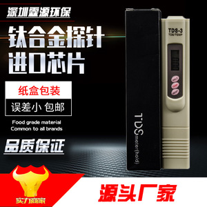 Analizador portátil de calidad del agua TDS-3, medidor digital de TDS y temperatura de 0-9990 PPM para pruebas de agua - Product Image 5