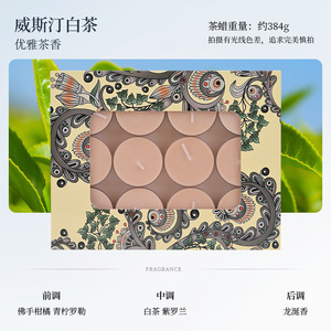 Yu Huan Tea Lights Round Scented Candles 4 Hour Burn Time For Wedding Valentine'S Day Gifts Handmade Fragrance - Product Image 3