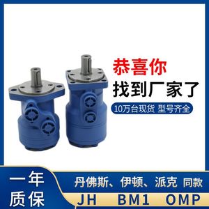 M+S JS Series Cycloidal Orbit <b>Hydraulic</b> <b>Motor</b> MR 50 CD & MP 160 CD P <b>Motor</b> Series - Product Image 3