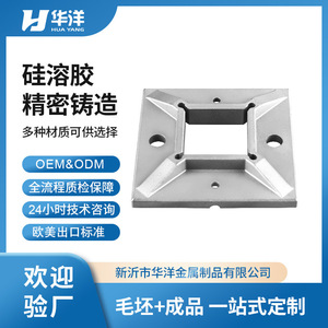 Base de acero inoxidable Hua Yang para escaleras, placa de montaje cuadrada de alta resistencia para barandillas de escaleras - Product Image 5