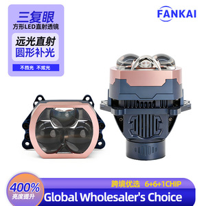 FANKAI <b>High</b> <b>Power</b> Integrated <b>High</b> Beam Layout Square Triple-Eye Direct-Range <b>LED</b> Bi-Xenon Aluminum Alloy Lens Car Headlight - Product Image 5