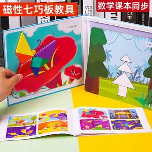 Puzzle Tangram magnétique 7 pièces avec 30 cartes, jouet éducatif pour enfants de 3 ans et plus, jeu d'apprentissage de la géométrie - Product Image 2