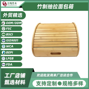 Bamboo Bread <b>Storage</b> Rack With <b>Drawer</b> Rectangle Solid Color Lid For Kitchen Use - Product Image 5