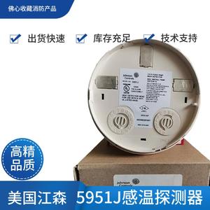 Sensor HVAC Importado Directamente para Johnson Controls 5951J, Sensor de Temperatura, Modelo Antiguo, Detector de Incendios - Product Image 3