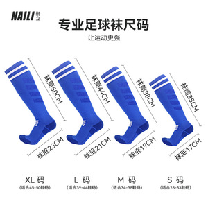 Basketball Herren Lange Dickfaser-Socken, Feuchtigkeitsableitende Rutschfeste Überknielange Socken für Kinder-Sportarten Fußball - Product Image 2