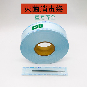 Bolsas de Esterilización con Cinta Indicadora Azul para Sellado de Equipo Dental, Rollo de 100M - Product Image 5