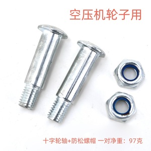 Boulons de fixation pour compresseur d'air M8x50mm avec écrous pour usage industriel - Product Image 2