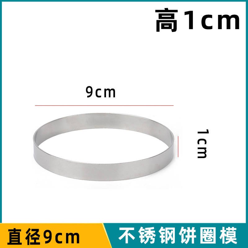 Height 1cm  Dia. 9cm