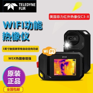 Caméra thermique portable Flir C3, 120x90 pixels, sensibilité 60 Mk, usage industriel - Product Image 4