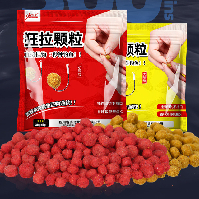 [Crazy Pulled Granular Bait] Fishing Bait Wild Fishing Crucian Carp Lazy Comprehensive Bait One-piece Wholesale for All Seasons