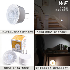 Led <b>Plug</b> In Motion Sensor Night <b>Light</b> Round 120 Degree Angle For Hallway Bedroom Staircase Elderly Children - Product Image 4
