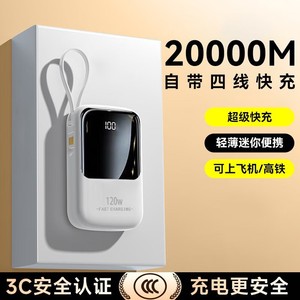 Power Bank 20000Mah 120W Fast <b>Charging</b> Type <b>C</b> Input With 3C Certification Portable For Cross Border Use - Product Image 4