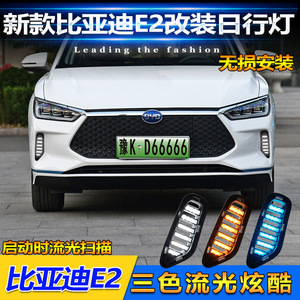 Feux de jour à LED, feux antibrouillard 12V pour BYD E2 E3 2019-2022, clignotants séquentiels, étanches ABSPC - Product Image 5