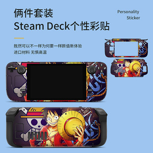 Autocollant de protection haute définition pour console de jeu Steam Deck, film de protection pour appareil de jeu portable - Product Image 5
