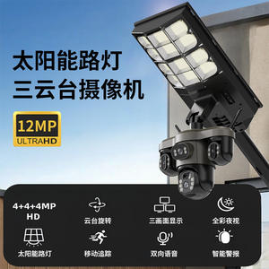 Caméra LED solaire à triple objectif 1080p avec vision nocturne, alarme de mouvement, surveillance WiFi 4G, système de sécurité extérieur - Product Image 5
