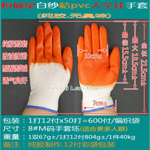 Hengshuo Star White Gauze Orange <b>Pvc</b> <b>Gloves</b> Full Hanging 13 Stitches General Purpose Safety <b>Gloves</b> - Product Image 3