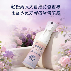 Spray anti-acariens Xiuxiu 200ml, rafraîchisseur de tissus écologique pour literie et vêtements - Product Image 4