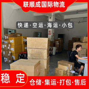 Livraison express internationale Lianshuncheng Shenzhen-Venezuela, logistique porte-à-porte, transport de marchandises générales. - Product Image 2