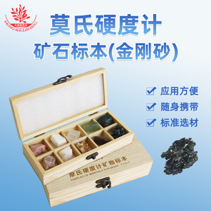 Testeur de dureté Mohs, échantillons de minéraux et de minerai, pierres brutes, coffret cadeau exquis, outil de mesure de dureté Mohs, créatif. - Product Image 5