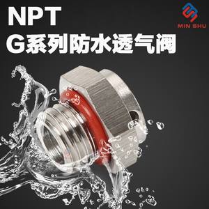 Soupape d'équilibre respirante LED étanche en acier inoxydable NPT1/8 NPT1/4 NPT3/8 G1/4 pour boîtiers d'instruments électroniques - Product Image 4