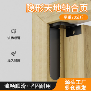 Bisagras ocultas de aleación de zinc para puertas de madera, capacidad de carga de 70 kg, pivote inferior ajustable y giratorio - Product Image 5