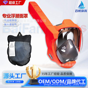 Masque intégral à une fenêtre en verre trempé de 4,0 mm, silicone, plongée en apnée, sports nautiques pour adultes - Product Image 4