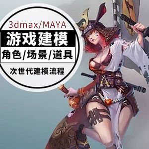 Servicio de Diseño de Animación en Maya, C4D y Blender, Personalización de Modelos de Personajes de Arte de Juegos en 3D - Product Image 1