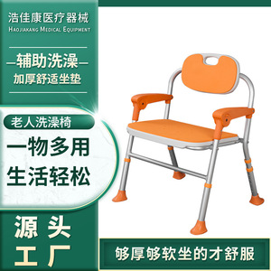 Chaise de douche pliante HJK-X703L, en alliage d'aluminium orange, antidérapante, pour personnes âgées, femmes enceintes, équipement de sécurité pour la salle de bain - Product Image 2