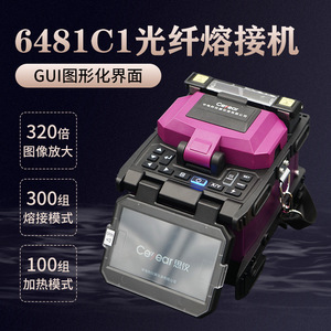 เครื่องเชื่อมต่อใยแก้วนำแสง Av6481 รุ่น 6481A9 อุปกรณ์เชื่อมต่อแบบพกพาอัจฉริยะสำหรับการใช้งานโทรคมนาคม - Product Image 4