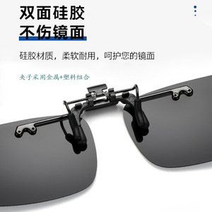 <b>Clip</b>-on Sunglasses For Nearsightedness UV400 Polarized Resin Lens Black <b>Frame</b> Unisex Outdoor Driving Fishing Sun Protection - Product Image 4