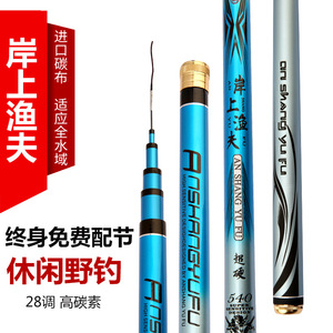 Canne à pêche télescopique Anshang Yufu 6m en carbone haute résistance pour la pêche à la ligne en eau douce - Product Image 1