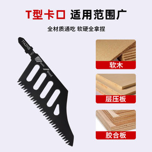 Lame de scie à découper de forme irrégulière T142HB de qualité supérieure, 225 mm, pour la coupe du bois, accessoire pour outil électrique - Product Image 3