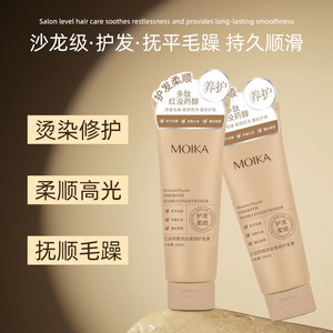 Après-shampoing lissant Moika 200ml Bisabolol Peptide Nourrissant Réparateur Pour tous types de cheveux - Product Image 3