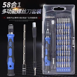 58 In 1 Multi Functional Screwdriver Set Chrome Vanadium Steel Magnetic For Phone Computer Repair Tools - Product Image 1