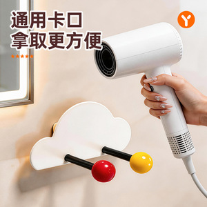 Soporte para secador de pelo, montado en la pared, con ventosa, sin perforaciones, almacenamiento para baño, inodoro, forma de nube, color blanco marfil - Product Image 1