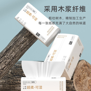 Zhenmu Facial Tissues 75 Packs <b>Soft</b> Thickened Family Size Kitchen Paper - Product Image 2