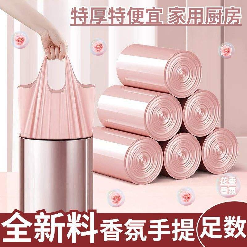 ถุงหิ้วสองด้านหนา 2 มิล [กำจัดกลิ่นและกลิ่นไม่พึงประสงค์] ขนาด 46*63 สีชมพูไอซ์เบอร์รี่