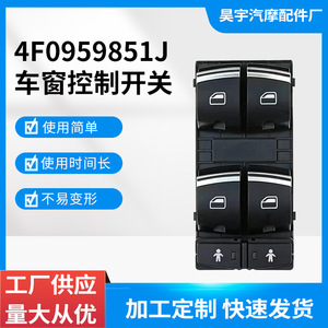 Interruptor de Ventana para Audi A3 Q7 4F0959851J, Panel de Control Eléctrico de 12V - Product Image 5