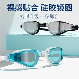 Lunettes de natation anti-buée en silicone, imperméables, électroplaquées, équipement de natation unisexe pour adultes 3002 - Product Image 2