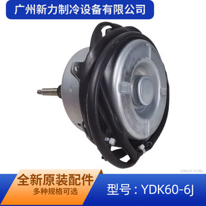 Motor de CA Welling YDK60-6J de 130 mm con montaje de brida, monofásico, 220 V, para ventilador exterior de aire acondicionado - Product Image 4