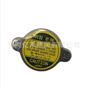 Hyundai <b>Radiator</b> <b>Cap</b> 25330-17000 For Replace Repair Water Tank Cover OEM Part Number - Product Image 3
