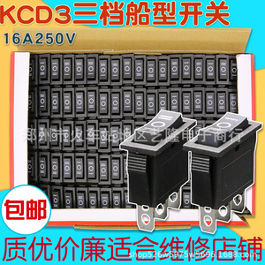 Interrupteur à bascule Kcd3 3P 10A 24V AC unipolaire double sens marche/arrêt - Product Image 2