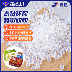 Hot Melt Adhesive Granules High Viscosity Transparent Eco Friendly Furniture Adhesive Resin Plastic Paper Use 2 Years Shelf Life - Product Image 3