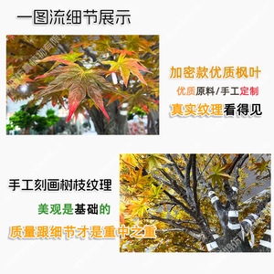 Arbre d'érable artificiel Shenghong Landscape, feuilles dorées, grande taille, pour l'aménagement paysager des cours et les projets artistiques sur campus - Product Image 3