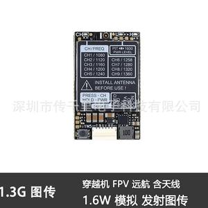 Antenne de drone FPV RUSHFPV 1.2G 1.3G pour transmission d'image, transmission analogique 1.6W, télécommande en alliage durable pour usage RC - Product Image 5