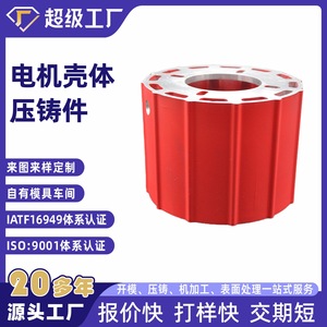 Aluminum Motor Housing ADC12 High Pressure Die Casting Ningbo China Customizable Machined Surface 1.6m Finish - Product Image 2